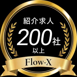 紹介求人200社以上